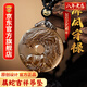 易明居黑曜石十二生肖吊墜男女款2025蛇年本命年項(xiàng)鏈屬龍蛇生日禮物 屬蛇-犀鳳守祿吉宏吊墜