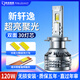 奇諾維亞適用06-25款經(jīng)典軒逸led大燈改裝新軒逸遠光近光燈高亮聚光車(chē)燈 12-25款 經(jīng)典新軒逸【近光H11】一對裝 對裝
