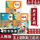 【新華書(shū)店正版】適用2025新版人教部編版小學(xué)五年級上冊語(yǔ)文數學(xué)英語(yǔ)書(shū)人教版全套3本課本語(yǔ)文書(shū)數學(xué)書(shū)5年級上冊教材課本教科書(shū)五上五年級上冊語(yǔ)數英課本全套書(shū)教 【套裝3本】人教版語(yǔ)文數學(xué)英語(yǔ)PEP 五年