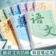 舒星b5活頁本分科目筆記本子加厚初中高中生專用初一七科中學(xué)生用全套學(xué)科課堂作業(yè)語文數(shù)學(xué)英語錯(cuò)題本