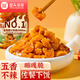 屋頭高山脆蘿卜干五香230g原味不辣老人小孩拌面搭粥下飯菜咸菜醬腌菜