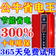 節(jié)電器省電王2025款大功率家用節(jié)能王德國(guó)進(jìn)口智能省電神器 2025最新款節(jié)電器【火爆直銷】