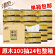 清風(fēng)抽紙  原木純品100抽柔韌親膚 面巾紙餐巾紙衛(wèi)生紙紙巾家用整箱 3層 300張*24包 整箱裝
