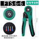 伊萊科（ELECALL）絕緣插針端子壓線鉗冷壓鉗多功能端子鉗 FTS6-6(0.08-10mm2)