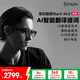 STARV Air2星紀(jì)魅族AR智能眼鏡實時同聲翻譯提詞眼鏡演講提詞器Ai眼鏡題會議記錄騎行導(dǎo)航音樂deepseek 光影棕