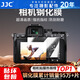 JJC 適用索尼a7c2 a7m4鋼化膜ZV-E10II a7c二代 a7cr a6700 ZVE1 ZV-E1L相機屏幕保護貼膜 微單配件