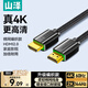 山澤 HDMI線2.0版 4k數(shù)字高清線 3D視頻線 支持筆記本電腦機(jī)頂盒PS4接電視顯示器投影儀線 4K編織款【辦公/家裝】 1米