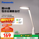松下（Panasonic）臺(tái)燈AA級(jí)護(hù)眼燈閱讀臺(tái)燈護(hù)眼學(xué)習(xí)LED燈兒童學(xué)習(xí)臺(tái)燈 致颯白色款