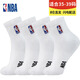 NBA中筒籃球跑步運(yùn)動(dòng)襪男女兒童大童學(xué)生秋季舒適休閑無骨棉襪4雙