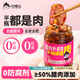 小味兒湖南特產(chǎn)下飯菜半瓶都是肉臘肉外婆菜238g咸菜榨菜蘿卜干腌菜瓶裝