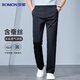 羅蒙【含桑蠶絲】休閑褲男士夏季薄款冰絲彈力商務(wù)直筒褲子百搭工裝褲