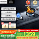 松下（Panasonic）【國(guó)家補(bǔ)貼】燃?xì)庠钋度胧教烊細(xì)?.0KW大火力雙頭灶具鋁合金一體鋼玻面板JZT-C26AGB 天然氣 【一級(jí)能效】 C26AGB