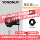 永諾（YONGNUO）YN150系列小型補(bǔ)光燈150W補(bǔ)光燈攝影燈 150雙色單燈+標(biāo)準(zhǔn)寶榮轉(zhuǎn)接+電源 包郵