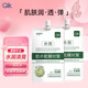 GIK水潤乳酸菌精華素200ml*1袋嫩膚保濕精華素清爽護膚身體乳送老婆