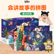 青葫蘆新年禮物兒童會(huì )講故事拼圖3-6歲早教玩具七巧板磁性積木男女孩 【九合一】會(huì )講故事的童話(huà)拼圖（可聽(tīng)故事|建議3歲+）