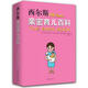 二手T 西爾斯親密育兒百科95新
