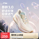 李寧吾躍3.0丨跑步鞋女鞋2025新款網(wǎng)面透氣舒適體測(cè)運(yùn)動(dòng)鞋ARSV024