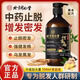 北京同仁堂生發(fā)洗發(fā)水何首與生姜黑靈芝精華防脫育發(fā)洗發(fā)水滋養(yǎng)控油去屑止癢 550ml 550ml