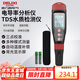 德力西電氣電導(dǎo)率測試儀數(shù)顯筆式水質(zhì)檢測筆 電導(dǎo)率/TDS值/溫度測試