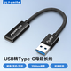 ULT-unite優(yōu)籟特USB轉(zhuǎn)Type-c轉(zhuǎn)接頭A公轉(zhuǎn)C母3.1Gen2高速10Gbps傳輸延長(zhǎng)線電腦iPad手機(jī)快充數(shù)據(jù)轉(zhuǎn)換器0.08米