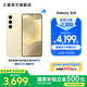 三星（SAMSUNG）Galaxy S24 驍龍8Gen3 增強(qiáng)散熱 智享生活 30倍變焦 超視覺夜拍 5G 旗艦手機(jī) 淺珀黃 12GB+256GB