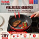 特福（Tefal）炒鍋家用不粘鍋平底炒鍋28cm炒鍋電磁爐燃氣灶通用有鈦