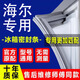 奧世瑞適用海爾冰箱密封條門(mén)膠條門(mén)封條原裝尺寸冰柜密封圈BCD磁條美的容聲西門(mén)子上中下門(mén)通用配件大全 海爾 下門(mén) 封條（留言型號） 灰色