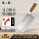 張小泉 銘匠系列三合鋼刀具 菜刀廚片刀 切片刀廚師刀家用不銹鋼菜刀