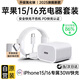 【國家3C認證】蘋果16充電器頭30W適配原裝正品快充套裝iphone15Promax/14plus數(shù)據(jù)線13氮化鎵12 【1米套裝】蘋果30W快充頭+雙C口60W快充線 【原充正品】3C國家認證+P