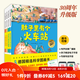 德國精選科學(xué)圖畫書全4冊(cè) 30周年升級(jí)版【送贈(zèng)書2本】 肚子里有個(gè)火車站+牙齒大街的新鮮事+皮膚國的大ma煩+大腦里的快遞站 大開本硬殼精裝兒童早教啟蒙好習(xí)慣養(yǎng)成性格培養(yǎng)繪本