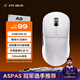 ATK 蜻蜓A9無線游戲鼠標電競辦公鼠標 有線/藍牙/2.4G/星閃三模連接輕量化對稱極簡工學設計 FPS/MOBA A9 白色