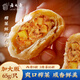 西區(qū)老大房 鮮肉榨菜月餅 蘇式酥皮生胚4枚260g(不添加防腐劑)上海老字號(hào)