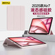 zoyu適用2025款M3芯片 Air7保護殼軟殼全包邊 11英寸Air7蘋(píng)果平板電腦保護套  全包防摔嬰兒粉