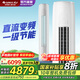 格力（GREE）空調(diào) 天儀1/1.5/2/3匹新一級(jí)能效 變頻冷暖自清潔 除濕大風(fēng)量 客廳/臥室 【國(guó)家補(bǔ)貼20%空調(diào)】 3匹 一級(jí)能效 天儀柜機(jī)【30-40平】