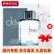 Calvin Klein七夕情人節(jié)香水香氛禮盒套裝節(jié)日生日送女友男友閨蜜通用香型持久 CK Free飛自由男士淡香水100ml
