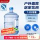 美廚（maxcook）純凈水桶 礦泉水桶飲水桶7.5L桶裝水塑料飲水機手提戶外桶MCX1900
