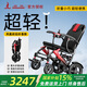 鳳凰電動(dòng)輪椅老人專用全自動(dòng)智能輕便折疊旅行出行代步車手推車 超輕款15A鋰電|續(xù)航約50里-無(wú)刷電機(jī)