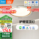 美的（Midea）LED吸頂燈客廳餐廳臥室兒童燈智控圓燈燈飾流光金包安裝