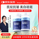 Rvayei美國進(jìn)口抗NAD+膠囊衰老補(bǔ)充劑煙酰胺白藜蘆醇nr改善睡眠保健品 NAD+【1瓶裝】打開激活 初步吸收