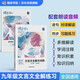 蝶變學(xué)園 九年級文言文全解與訓練 初中語(yǔ)文九年級教材文言文完全解讀同步練習冊 初三中考語(yǔ)文閱讀文言文知識點(diǎn)歸納練習 全國通用