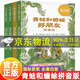 系列自選】青蛙和蟾蜍是好朋友注音拼音版快樂時光年年全4冊青蛙和與蟾蜍好朋友書籍小學(xué)生二一年級閱讀課外書閱讀故事書兒童睡前書籍讀物2025書香啟智閱見未來小學(xué)整本書閱讀書目 【京東配送/自營同倉發(fā)貨】青