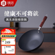 鑄味無(wú)涂層炒鍋極鐵炒菜平底單柄電磁爐煤氣灶通用高純度精鐵熟鐵鍋 無(wú)蓋【贈(zèng)鍋鏟】 30cm