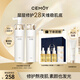 cemoy澳詩茉水乳套裝(爽膚水乳液)護(hù)膚品禮盒補(bǔ)水保濕舒緩生日禮物
