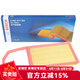 博世（BOSCH）原裝 汽車空氣濾芯/空濾格濾清器 斯柯達晶銳 1.4L 1.6L【08至10款】