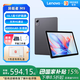 聯(lián)想生態(tài)品牌異能者M9 10.1英寸平板電腦家用學(xué)習(xí)辦公 6G+128G太空灰 4G插卡通話版【1號店專供套裝】