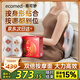 ecomed德國腰部按摩儀頸椎按摩器揉捏頸肩頸斜方肌按摩枕背部按摩靠墊送爸媽長輩男女朋友七夕情人節(jié)禮物 【插線使用】自貼合按全身