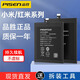 品勝（PISEN）適用小米紅米系列手機(jī)電池容量不虛標(biāo)支持快充閃充 品勝小米Mix2/2S電池 【安裝工具包+膠水+視頻】