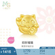 周生生黃金轉(zhuǎn)運(yùn)珠Charme寶貝文化祝福招財(cái)福貓不含繩92307C