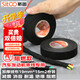 斯圖（sitoo）電工膠帶車用線束膠帶耐高溫發(fā)動(dòng)機(jī)纏繞絨布降噪絕緣膠帶黑膠布消車體異響 2卷裝 升級(jí)阻燃款51618