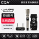 CQA火炬無線麥克風(fēng)U段直播話筒戶外唱歌K歌家用ktv聲卡套裝專業(yè)設(shè)備全套主持會議卡拉ok 火炬單麥+ICKB SO8套裝
